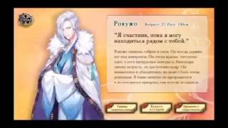 ?Reverse Genji Romance/Обратный Генджи Роман~Эпизод 6 с Рокужо~Прохождение?