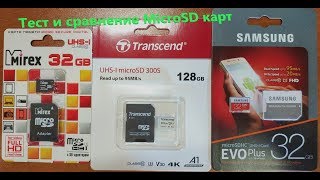 Тест и сравнение MicroSD карт памяти. Как выбрать? Какая лучше? (Обзор Samsung Trancend Mirex)