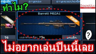 PB จับสไนบาเรท!ในเซิฟ zepetto ก่อนเปิดเล่นจริง!!
