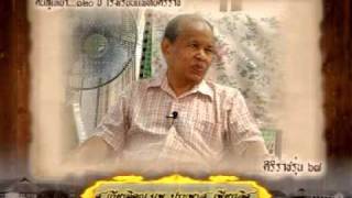 ศ.เกียรติคุณ นพ.ประพาส  เพียรเลิศ