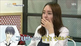 조민기 딸 "남친에게 민낯 공개 NO..찜질방도 못 가" @아빠를 부탁해 14회 20150621