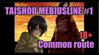 /Яой-новелла/ Taishou Mebiusline -Общий путь-  #1