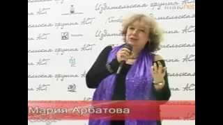 Мария Арбатова