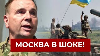 Это ШОК для Кремля! Экс-командующий войсками США в Европе разложил по полочкам контрнаступление ВСУ