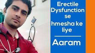 Erectile dysfunction ka treatment.erectile dysfunction kyu hota hai.erectile dysfunction ka ilaaj.