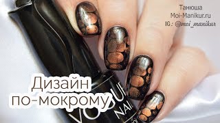 Дизайн гель лаком Кошачий глаз (по мокрому)