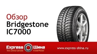 Видеообзор зимней шины Bridgestone IC7000 от Express-Шины