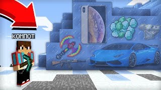 Я НАШЁЛ ЭТОТ КЛАД ПОДО ЛЬДОМ В МАЙНКРАФТ 100% ТРОЛЛИНГ ЛОВУШКА MINECRAFT ВЫЖИВАНИЕ В ЗИМНЕМ ЛЕСУ