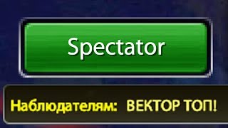 ВСЁ ПРО СПЕКТАТОР! / ПРОМОКОД на КОНТЕЙНЕР / ТАНКИ ОНЛАЙН