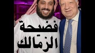 د.أسامة فوزي # 740 - فضيحة نادي الزمالك والشرطي السعودي