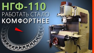 Улучшаем НГФ-110. Как получить кайф от вращения маховика. Подшипники в поперечку.