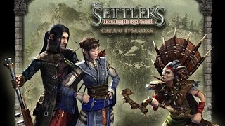 The Settlers: Наследие Королей. Сага о Туманах #3 Битва при Тели (part 2)