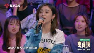 金曲捞 刘芸竟是小迷妹 与江美琪现场合唱 170428