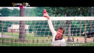 당신에게도 사랑이 다시 찾아올까요? / Playing for Keeps MV - 휴먼레이스 숨 (HumanRace-Breath)
