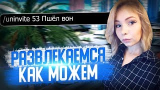 НАЧИНАЕМ ИЗУЧАТЬ ПРОСТОРЫ GTA 5/RAGE MP/ FIVESTAR /#aloha