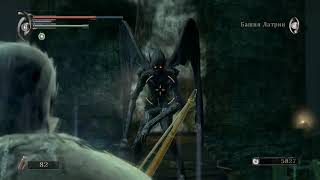 Прохождение Demon's Souls [05] - стрим 26/09/19