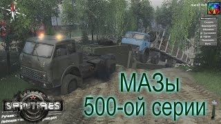 SpinTires. Мод: МАЗы 500-й серии. (Ссылка на мод в описании)