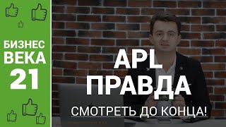 APL лохотрон | APLGO расследование, вся правда о леденцах! | Сетевая пирамида APL GO
