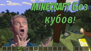 РЕАЛИСТИЧНЫЙ МАЙНКРАФТ? Обзор модов Minecraft 1.7.2