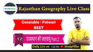 राजस्थान की जलवायु Part 2  | Rajasthan Geography Live Classes | Lecture-12