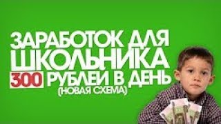 20000 рублей за два месяца   НЕ РЕАЛЬНО! Заработок на Ютубе 2018