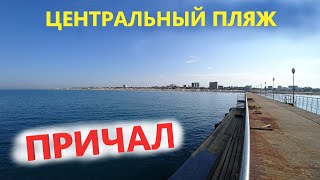 Погода в Анапе #Витязево 24.06.2019 ЦЕНТРАЛЬНЫЙ ПЛЯЖ И ПИРС, ОТЗЫВЫ