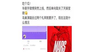 天娱回应了华晨宇经纪人的录音，但是怎么看都是在拿着实锤砸自己的脚啊