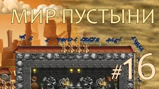 Путь к первой пирамиде. Craft The World #16