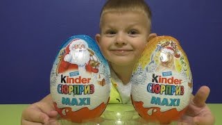 Киндер Сюрприз Макси Новогодний Киндер. Новинка 2015.  Kinder Surprise MAXI eggs