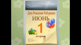 Полное Прохождение. Чебурашка. Домик Для Чебурашки. Мультик. Подборка. ПК Игры.