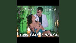 Не спешите стареть