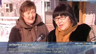 Мэҥэ-Хаҥалас улуустааҕы библиотекаҕа Иннокентий Сосин аатын иҥэрдилэр
