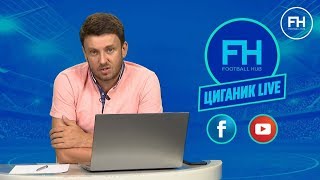 Циганик LIVE. Караваєв в Динамо, Срна в Шахтарі