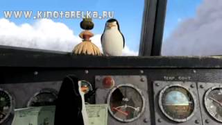 Мадагаскар 2 трейлер