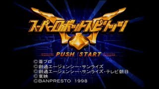 [NINTENDO64]スーパーロボットスピリッツ
