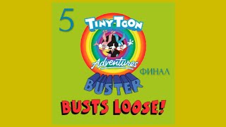 Прохождение Tiny Toon Adventures Buster's Hidden Treasure часть-5 Космическая опера (ФИНАЛ)