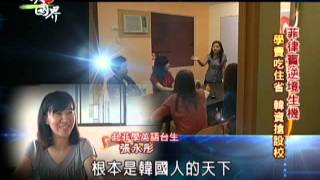 【杜威遊學-菲律賓逆境生機-消失的國界系列報導】
