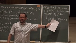 Конечномерные алгебры и действия групп [2] // Иван Аржанцев