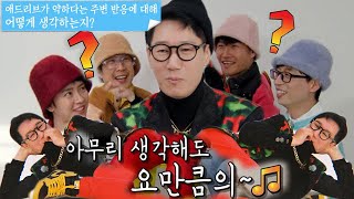 지석진, 인터뷰 분위기 급랭 시키는 용납 불가 애드리브