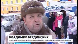Ярмарка выходного дня, как форма поддержки сельхозпроизводителей региона(ГТРК Вятка)