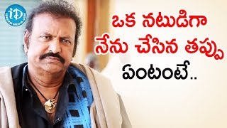 Mohan Babu About His Mistakes Done as an Actor | Frankly With TNR | iDream Telugu Movies