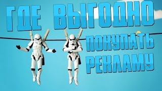 Как правильно купить преролл на Ютубе? Вся правда про обманы при покупке рекламы!