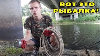 ВОТ ЭТО РЫБАЛКА НА МАГНИТ, ЖЕСТЬ! В Поисках Клада от Влада!