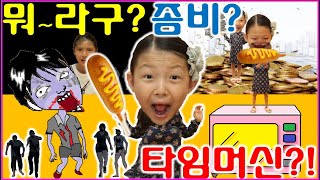 좀비 zombie 영화보다 웃긴 애니 추천 - 타임머신! 뭐?! 좀비!!