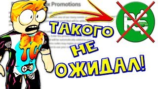 АДМИНЫ РОБЛОКС ПОДАРИЛИ БЕСПЛАТНЫЕ ВЕЩИ!!!! Промокоды Roblox