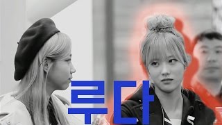 루다 HAPPY LUDA DAY - THE LUDA MEME