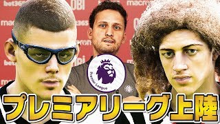 【ウイイレ2020】クラブが新しく生まれ変わる！遂にプレミアリーグへ挑戦！【マスターリーグ】#18