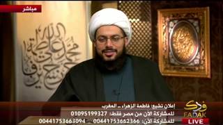 الأخت فاطمة الزهراء تتشيع على يد الشيخ الحبيب وتطلب مساعدة قناة صوت العترة