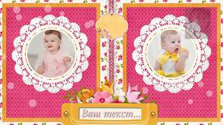 Our baby is 3/Стили детские для ProShow Producer