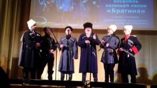 Ансамбль Братина - Куда летишь кукушечка
